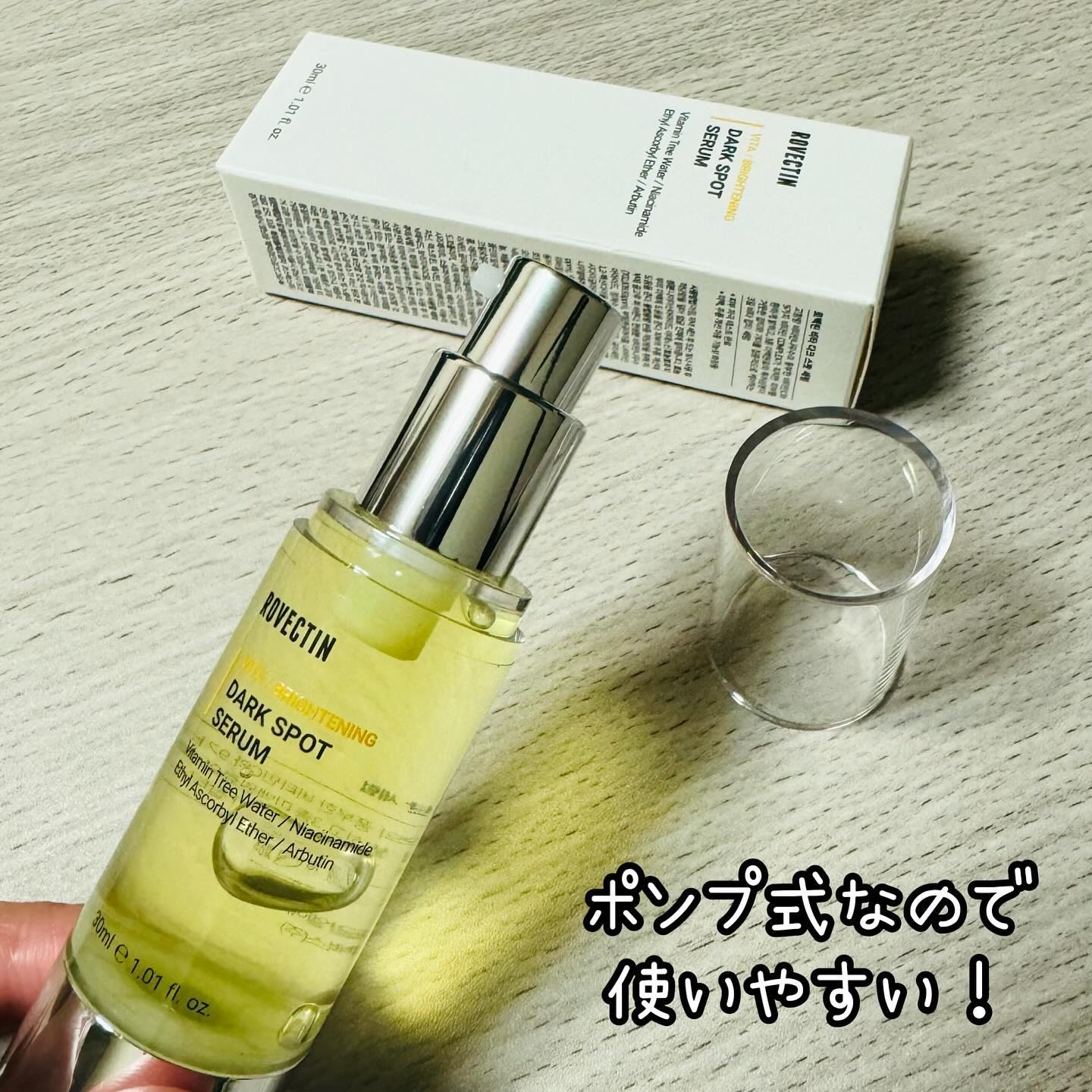 ビタダークスポットセラム/ロベクチン/美容液を使ったクチコミ（2枚目）