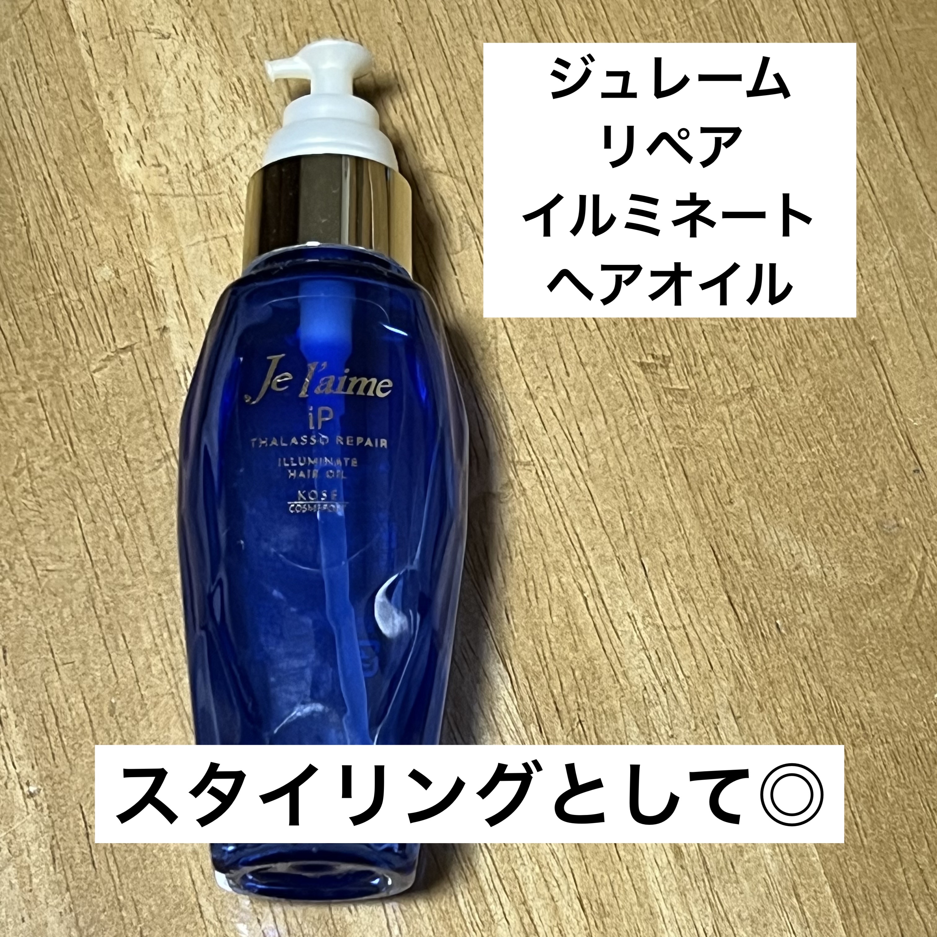 サロンスタイル ボタニカル トリートメント ヘアウォーター (しっとり) のクチコミ「効果的な使い方をご紹介します。

自分に合わないなぁ、と思いながら使い続けて数ヶ月。
太め多め.....」（2枚目）