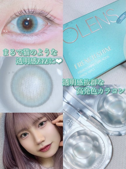 FrenchShine1day/OLENS/ワンデー(1DAY)カラコンを使ったクチコミ(1枚目)