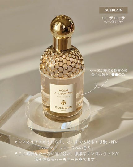 アクア アレゴリア ローザ ロッサ/GUERLAIN/香水(レディース)を使ったクチコミ(2枚目)