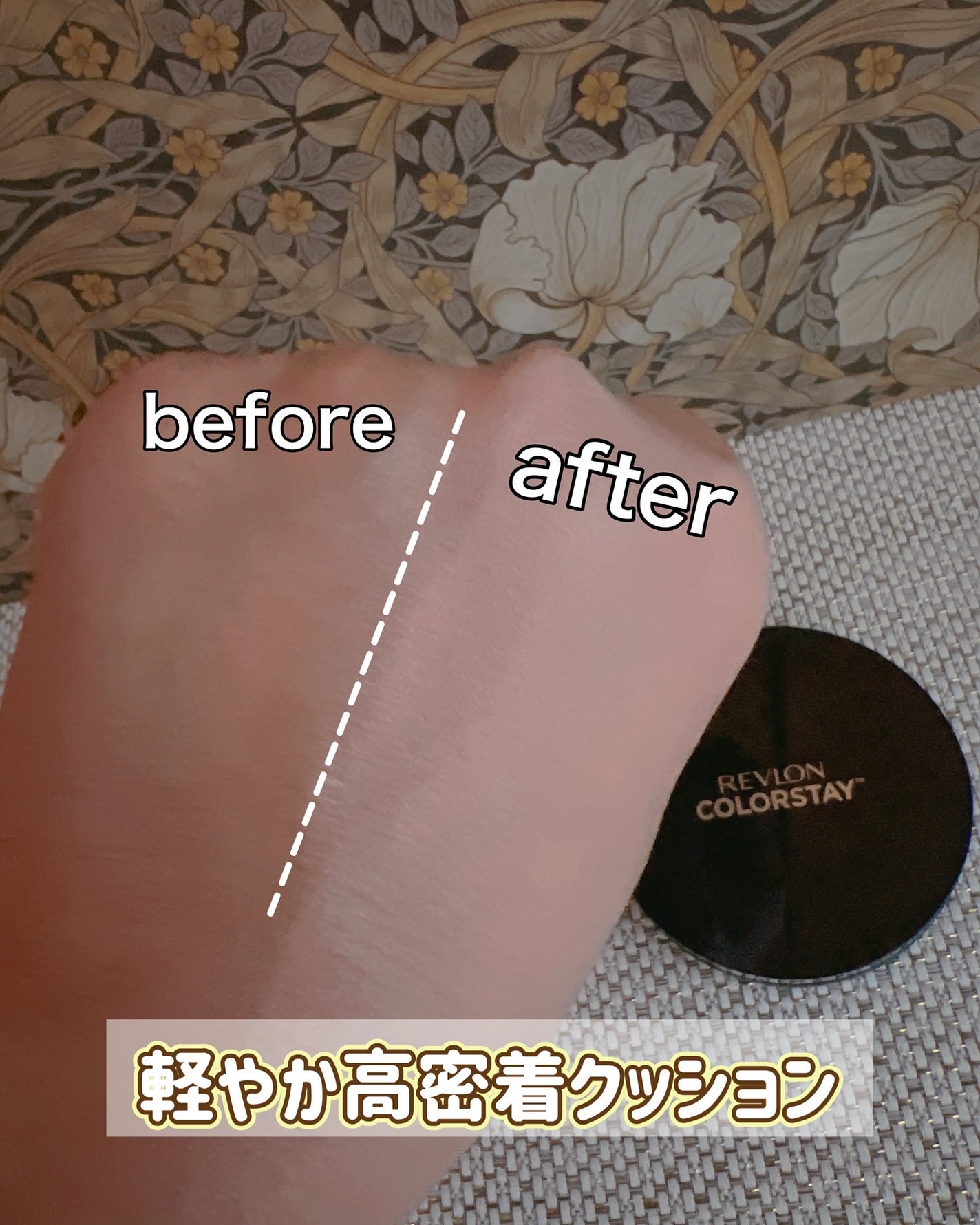 レブロン カラーステイ ロングウェア UV クッション ファンデーション/REVLON/クッションファンデーションを使ったクチコミ(5枚目)