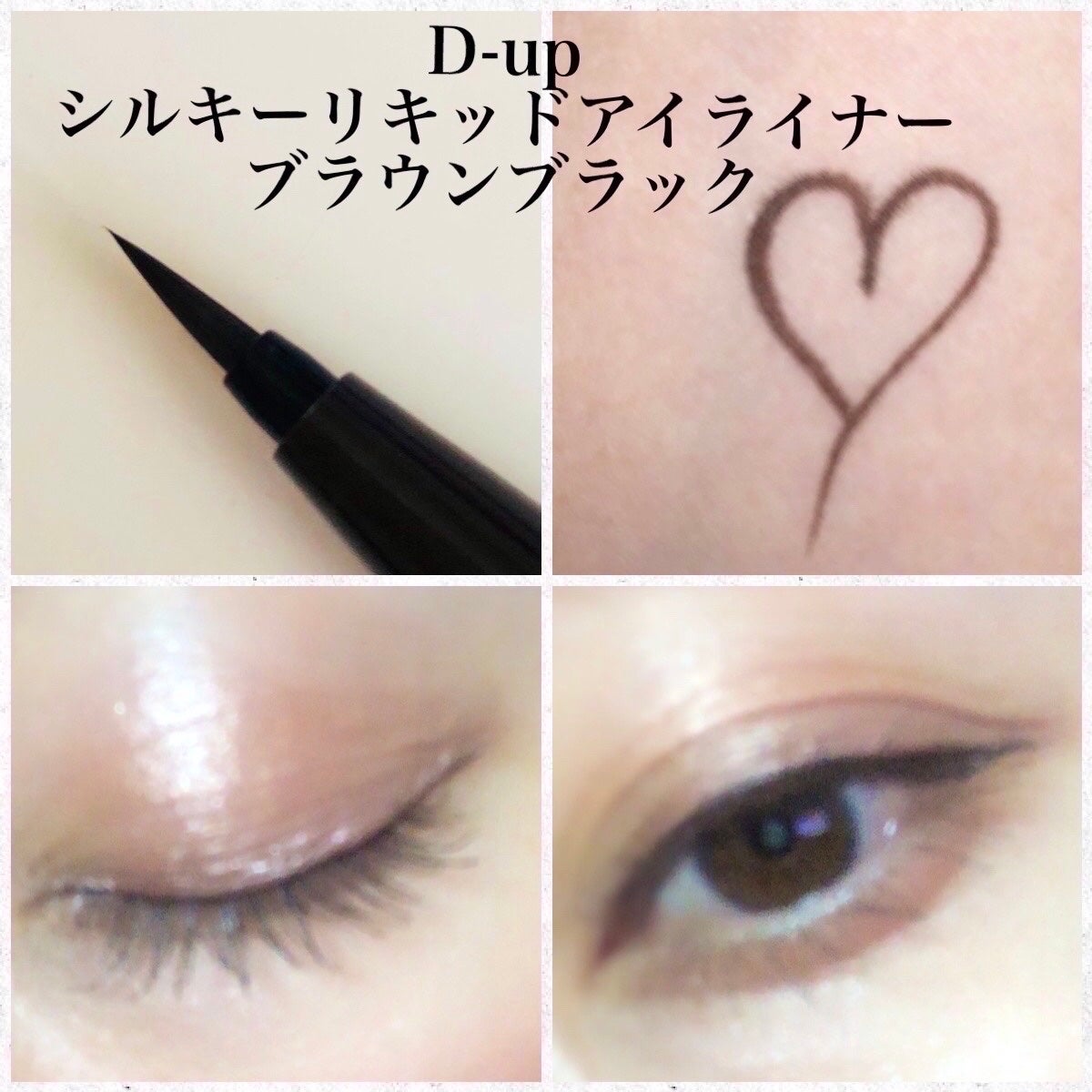 パーフェクトエクステンション マスカラ/D-UP/マスカラを使ったクチコミ(4枚目)