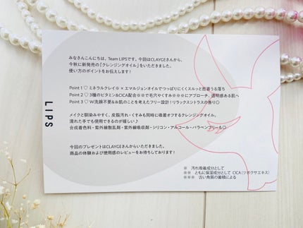 クレンジングオイル/CLAYGE/オイルクレンジングを使ったクチコミ(4枚目)