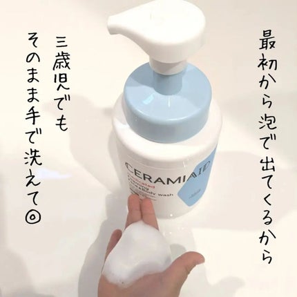 薬用 フェイス&ボディウォッシュ/セラミエイド/ボディソープを使ったクチコミ(2枚目)