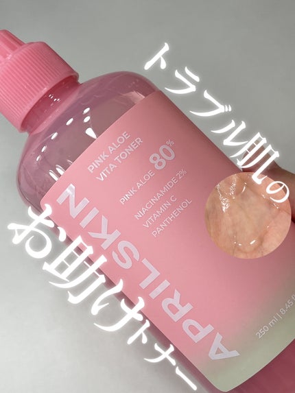 ピンクアロエビタトナー/APRILSKIN/化粧水を使ったクチコミ(1枚目)
