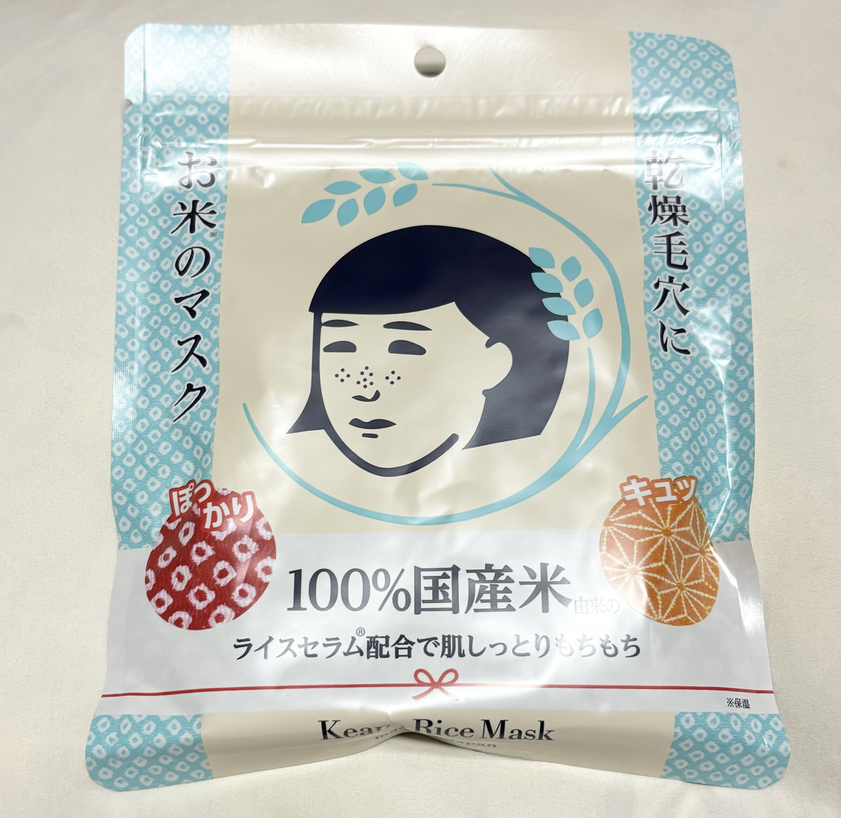 お米のマスク/毛穴撫子/シートマスク・パックを使ったクチコミ（1枚目）