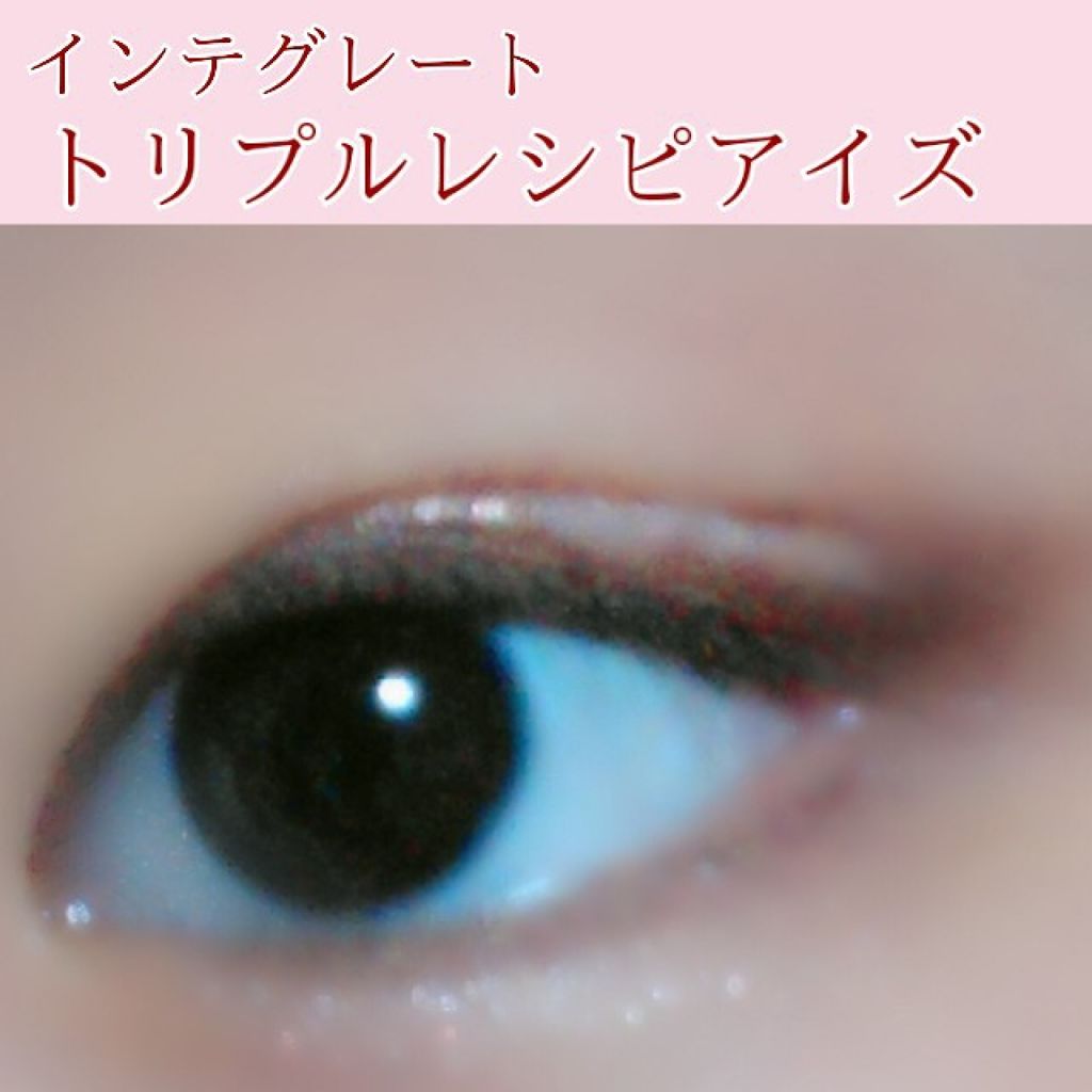 トリプルレシピアイズ/インテグレート/アイシャドウパレットを使ったクチコミ（3枚目）