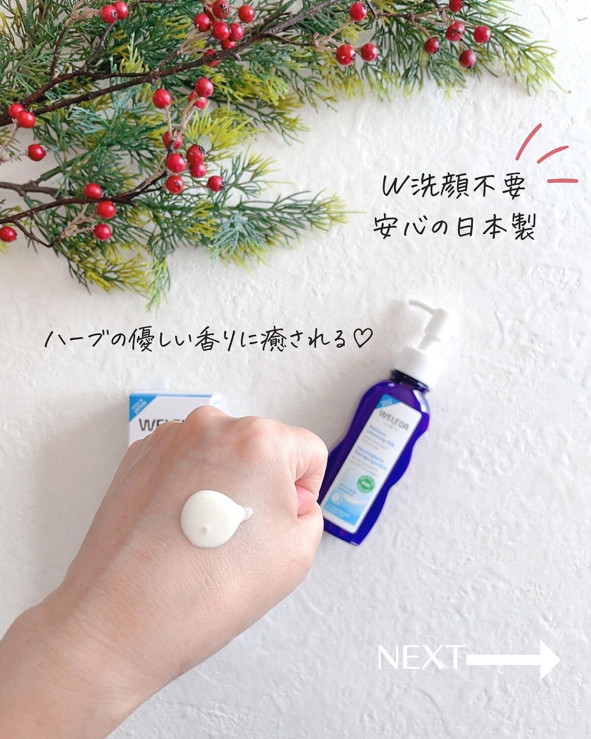 モイスチャー クレンジングミルク/WELEDA/ミルククレンジングを使ったクチコミ（3枚目）