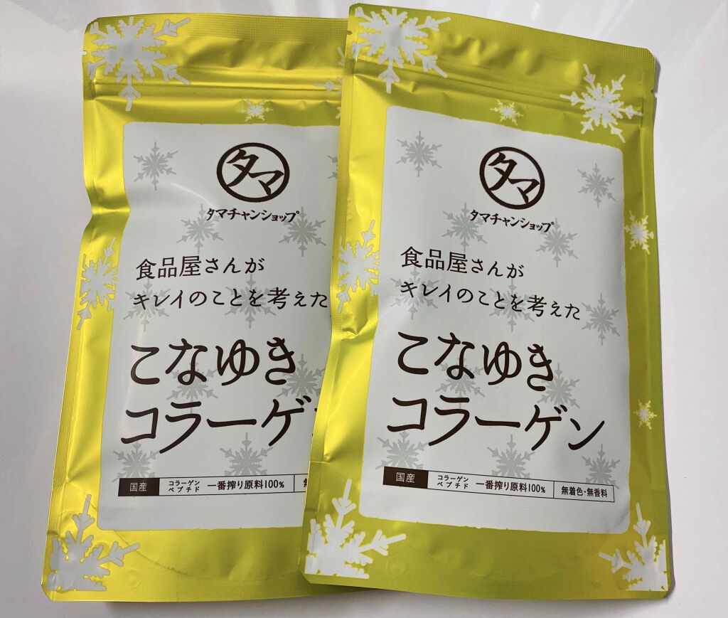 こなゆきコラーゲン/タマチャンショップ/美容サプリメントを使ったクチコミ（1枚目）