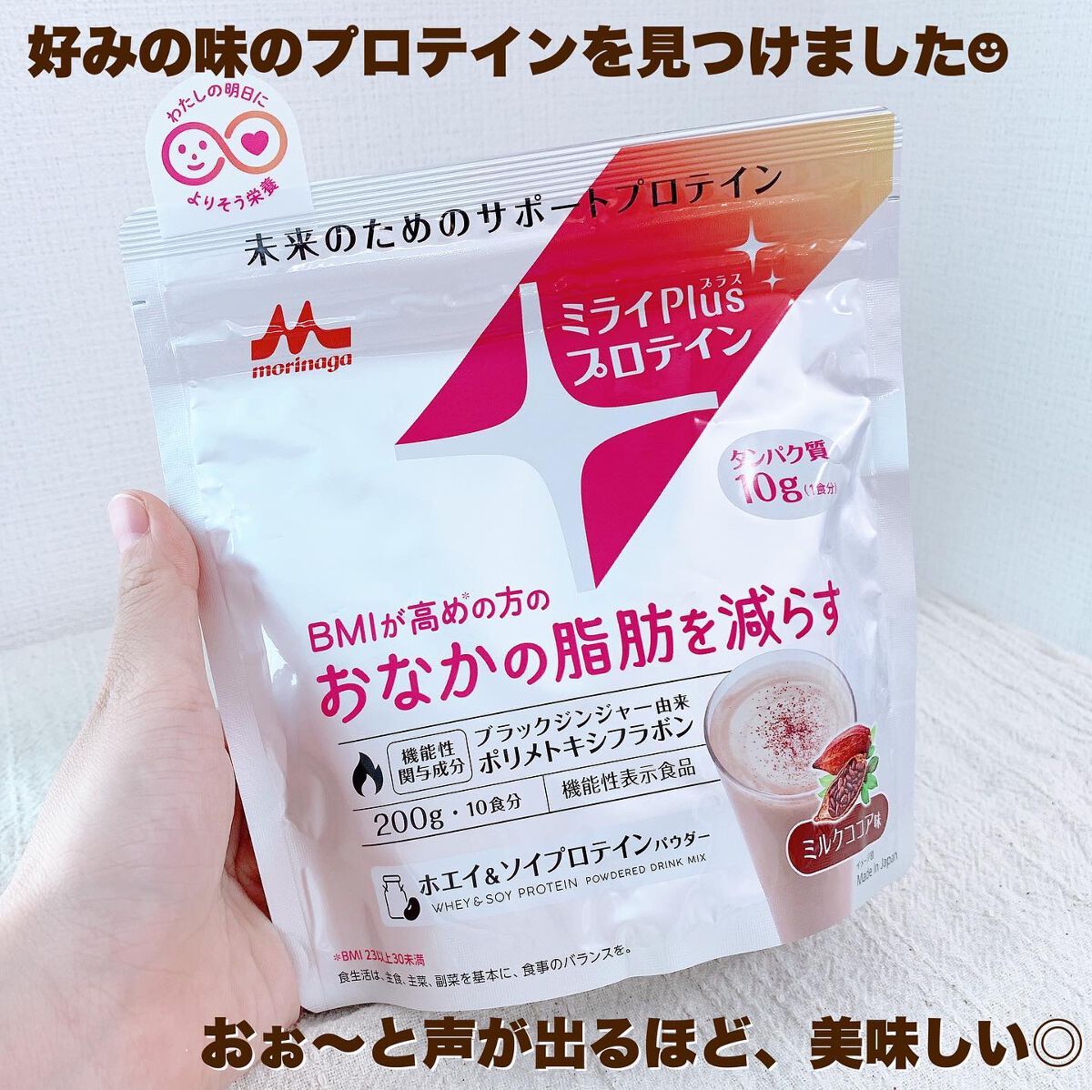 ミライPlusプロテイン ミルクココア味 ホエイ＆ソイプロテインパウダー/森永乳業/その他プロテインを使ったクチコミ（2枚目）