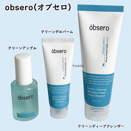 グリーンカーミングブルーレーションクリーンアンプル/obsero/美容液を使ったクチコミ(2枚目)