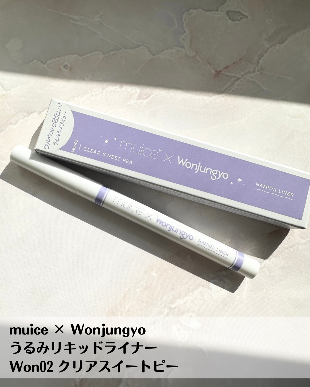 うるみリキッドライナー/muice/リキッドアイライナーを使ったクチコミ（2枚目）