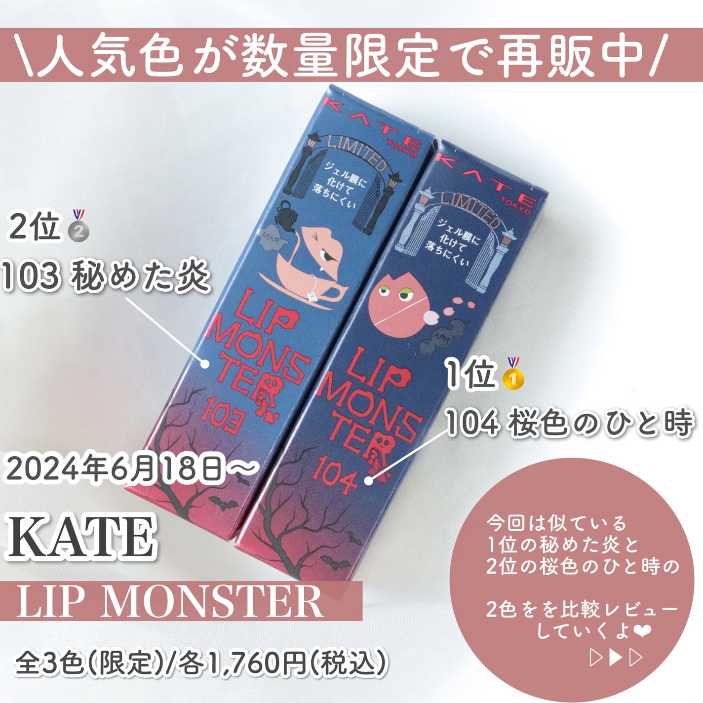 ケイト リップモンスター/KATE/口紅を使ったクチコミ(2枚目)