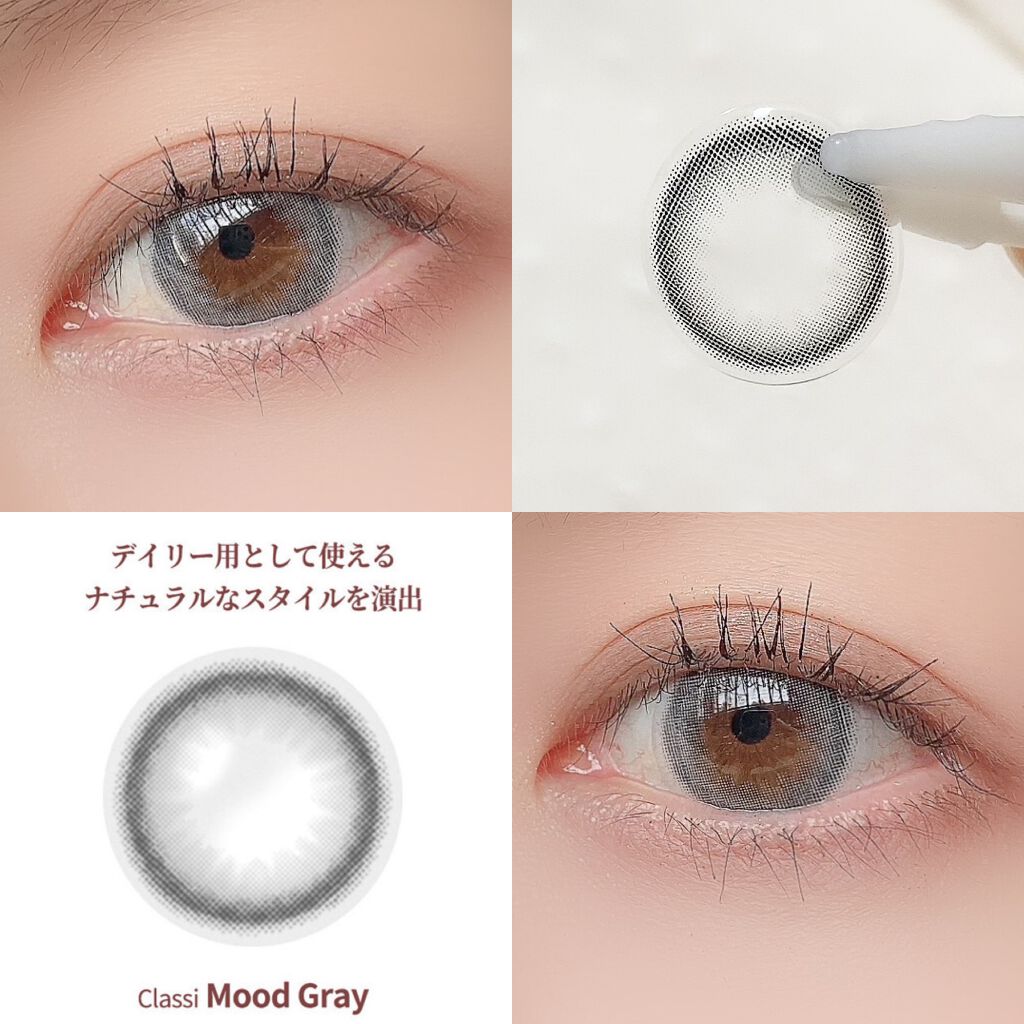 Classi Mood Gray/Classilens/カラーコンタクトレンズを使ったクチコミ（2枚目）