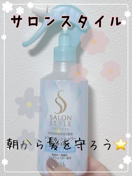 トリートメントシャワー/サロンスタイル/ヘアミストを使ったクチコミ(1枚目)