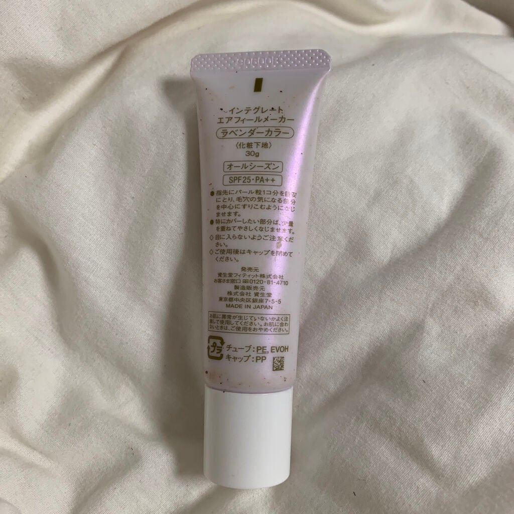 エアフィールメーカー/インテグレート/化粧下地を使ったクチコミ(2枚目)