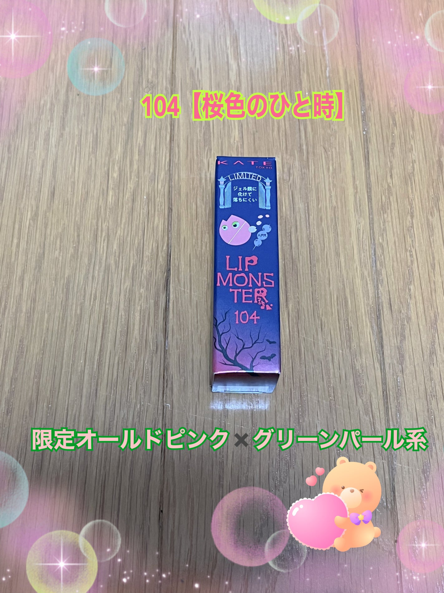 ケイト リップモンスター/KATE/口紅を使ったクチコミ(2枚目)