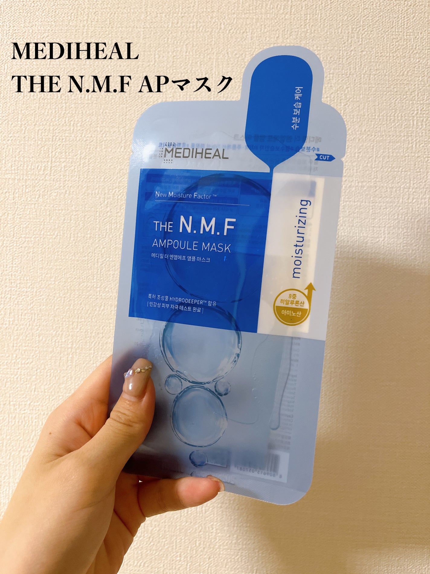 THE N.M.F APマスク/MEDIHEAL/シートマスク・パックを使ったクチコミ(2枚目)