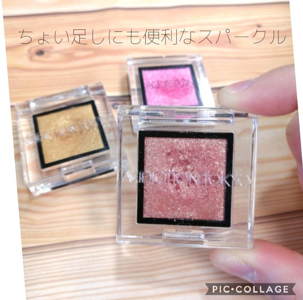 アディクション ザ アイシャドウ/ADDICTION/単色アイシャドウを使ったクチコミ（2枚目）