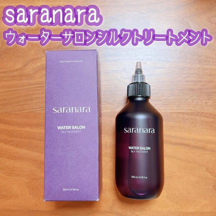 ウォーターサロン シルク トリートメント/SARANARA/洗い流すヘアトリートメントを使ったクチコミ(1枚目)