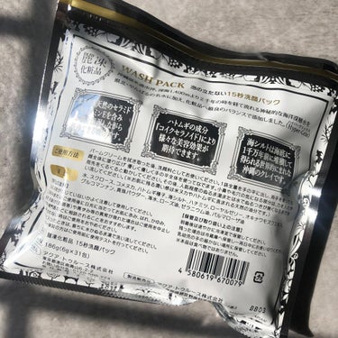 15秒洗顔パック/麗凍化粧品/その他洗顔料を使ったクチコミ（7枚目）