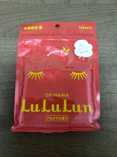 　皆さんこんばんは。isです。私は実家に帰省しています。明日は…超苦手(むしろ嫌い)な高校の先輩に会う日…。先生も一緒にという話だったはずが、日程的に無理だと…。つまり先輩と2人…圧倒的無理…。ドタキャ