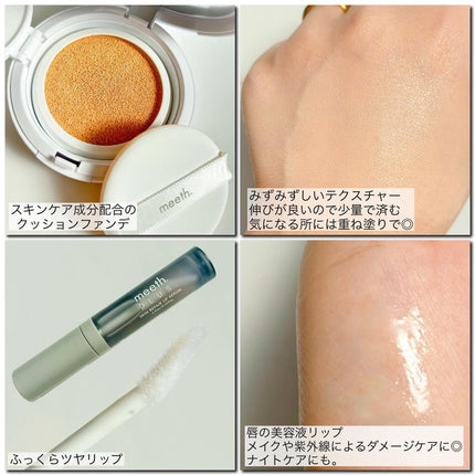 モアリッチアクアクッション/meeth/クッションファンデーションを使ったクチコミ(2枚目)