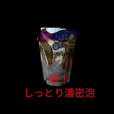 バウンシア ボディソープ プレミアムモイスト＜しっとりタイプ＞ 詰替え用 340ml【旧】/Bouncia/ボディソープを使ったクチコミ（1枚目）