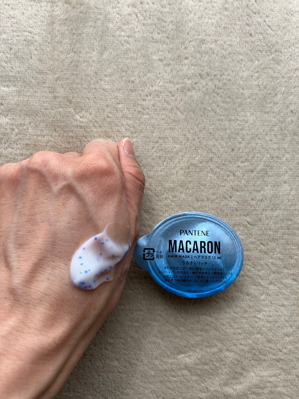 パンテーンマカロン ヘアマスク うるさらリッチ <洗い流すトリートメント>/パンテーン/ヘアマスク・ヘアパックを使ったクチコミ(2枚目)