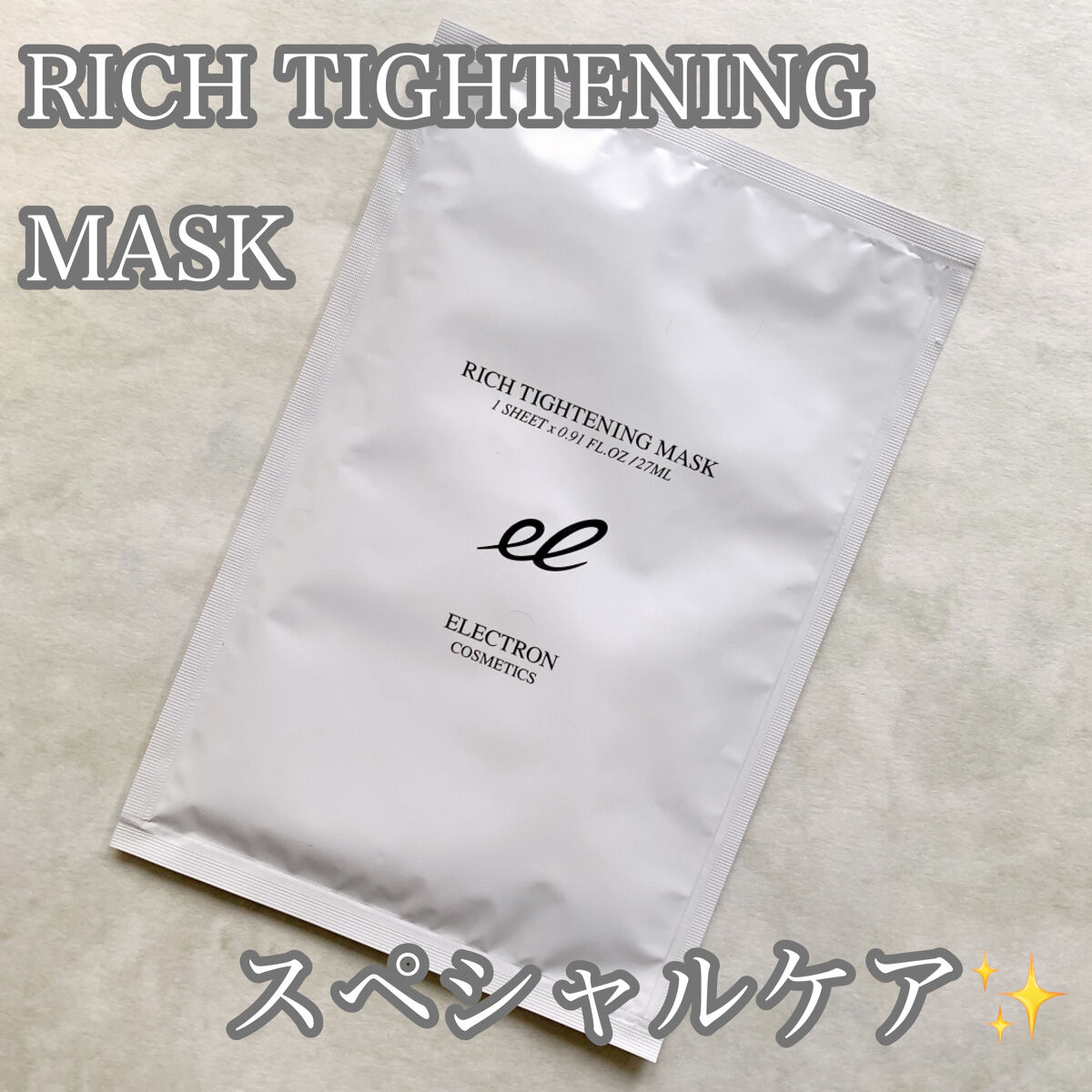  リッチタイトニングマスク/ELECTRON/シートマスク・パックを使ったクチコミ（1枚目）