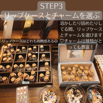 べ あ on LIPS 「【話題沸騰中/体験レポ】世界にひとつだけの、オリジナルなリップ..」(7枚目)