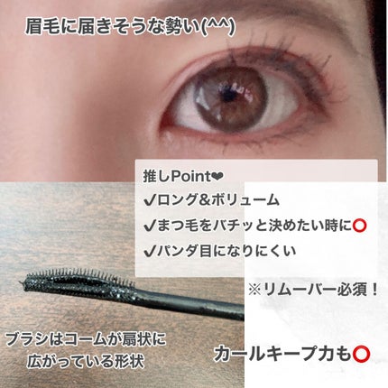 rose@色っぽあざとメイク🪞 on LIPS 「\話題のマスカラ/盛れます。またまたマスカラを最近購入したので..」(2枚目)