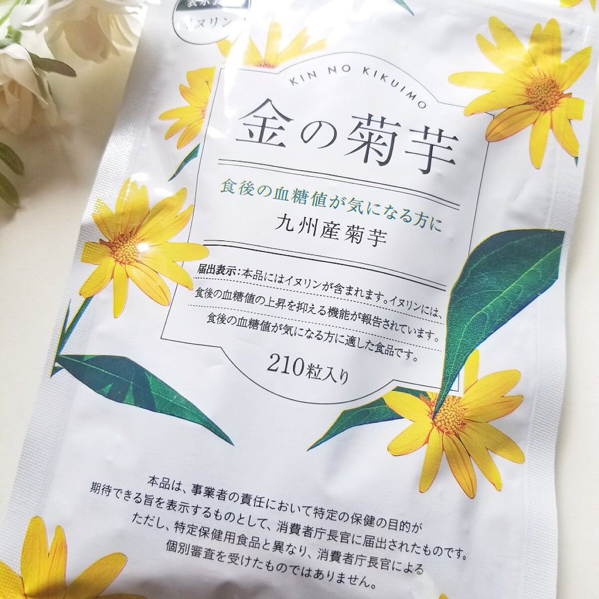 金の菊芋/ドクターベジフル/健康サプリメントを使ったクチコミ(3枚目)