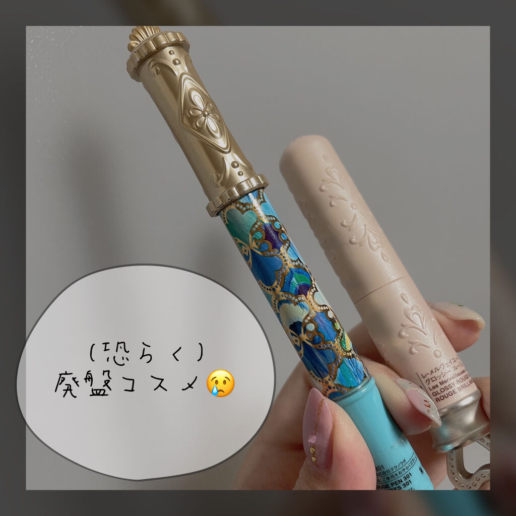 グロッシー ルージュ 02 Flamboyant(フランボワイヤン)/レ・メルヴェイユーズ ラデュレ/口紅を使ったクチコミ（1枚目）