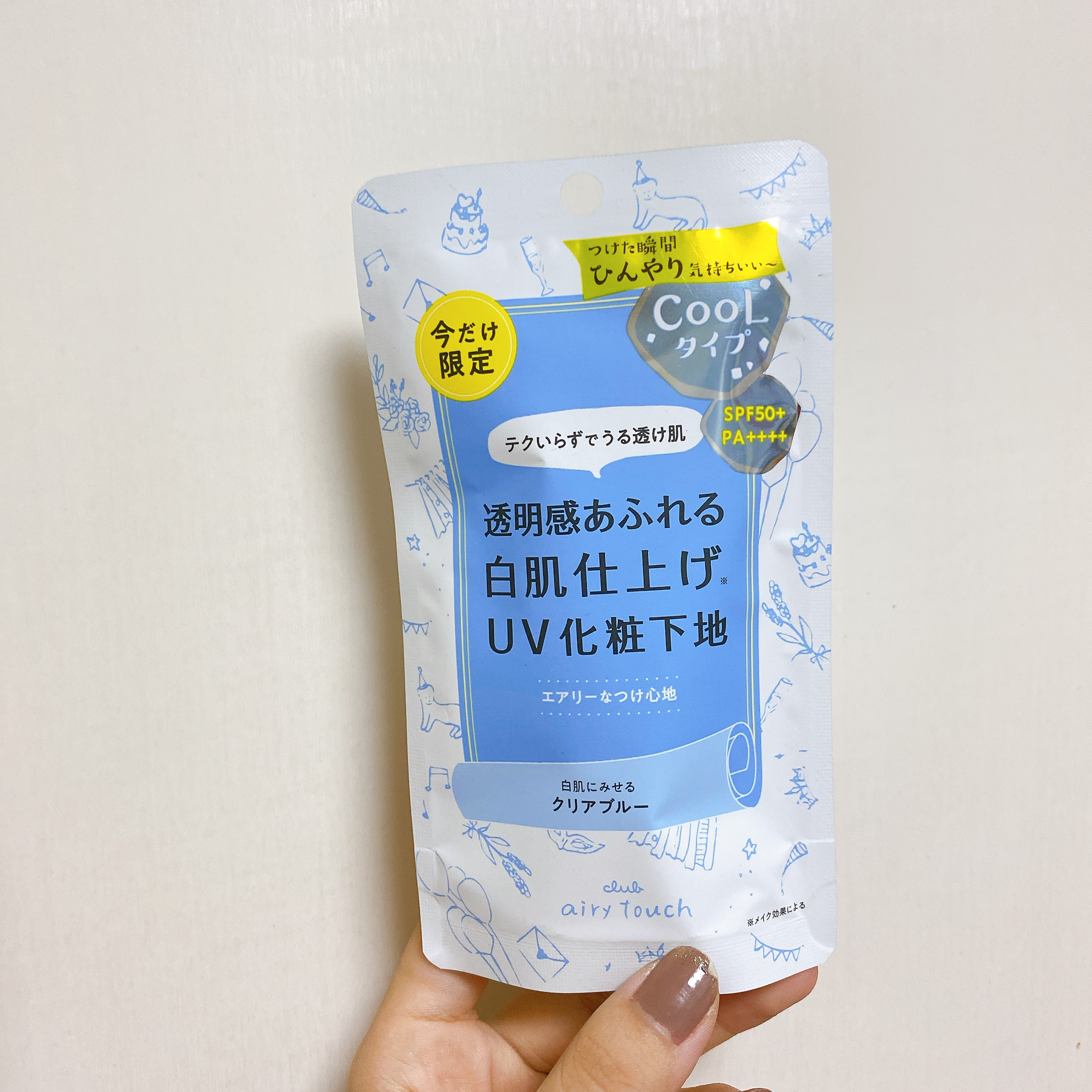エアリータッチ  ＵＶエッセンスベース クリアブルー/クラブ/化粧下地を使ったクチコミ（2枚目）