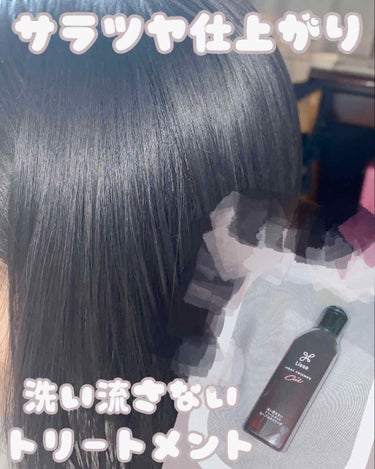 🏷リーゼ 熱を味方にするオイル 120ml
（ #提供 ）

プレゼント当選したのでレビューします。
1週間以上使ったので正直に書いていきます^ – ^

2枚目は無加工でiPhone外カメで撮りました