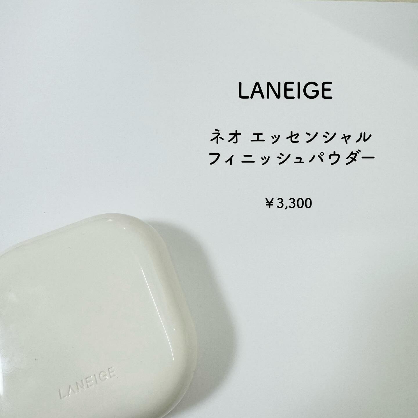 ネオ エッセンシャル フィニッシュパウダー/LANEIGE/ルースパウダーを使ったクチコミ（2枚目）