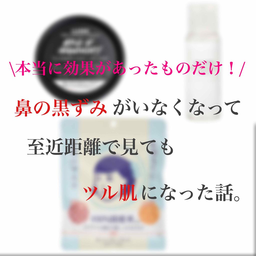 パワーマスク/ラッシュ/洗い流すパック・マスクを使ったクチコミ（1枚目）