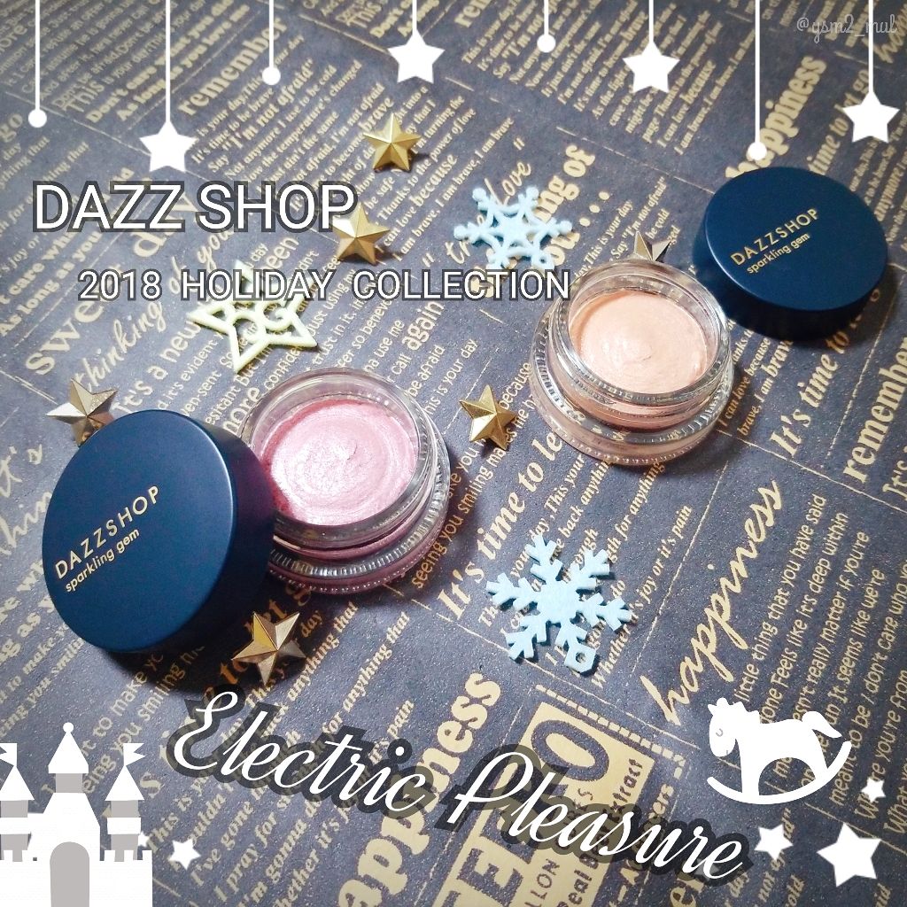 スパークリング ジェム/DAZZSHOP/ジェル・クリームアイシャドウを使ったクチコミ(1枚目)