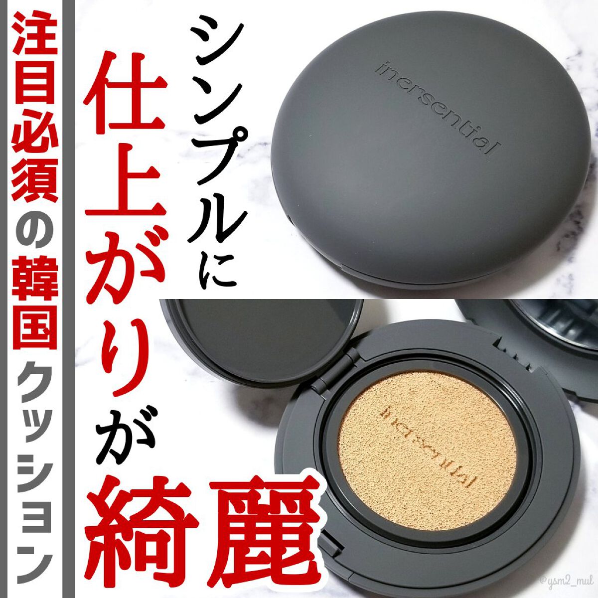 ナチュラルスキンフィットクッション/inersential/クッションファンデーションを使ったクチコミ（1枚目）