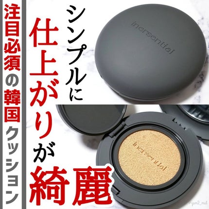 ナチュラルスキンフィットクッション/inersential/クッションファンデーションを使ったクチコミ(1枚目)