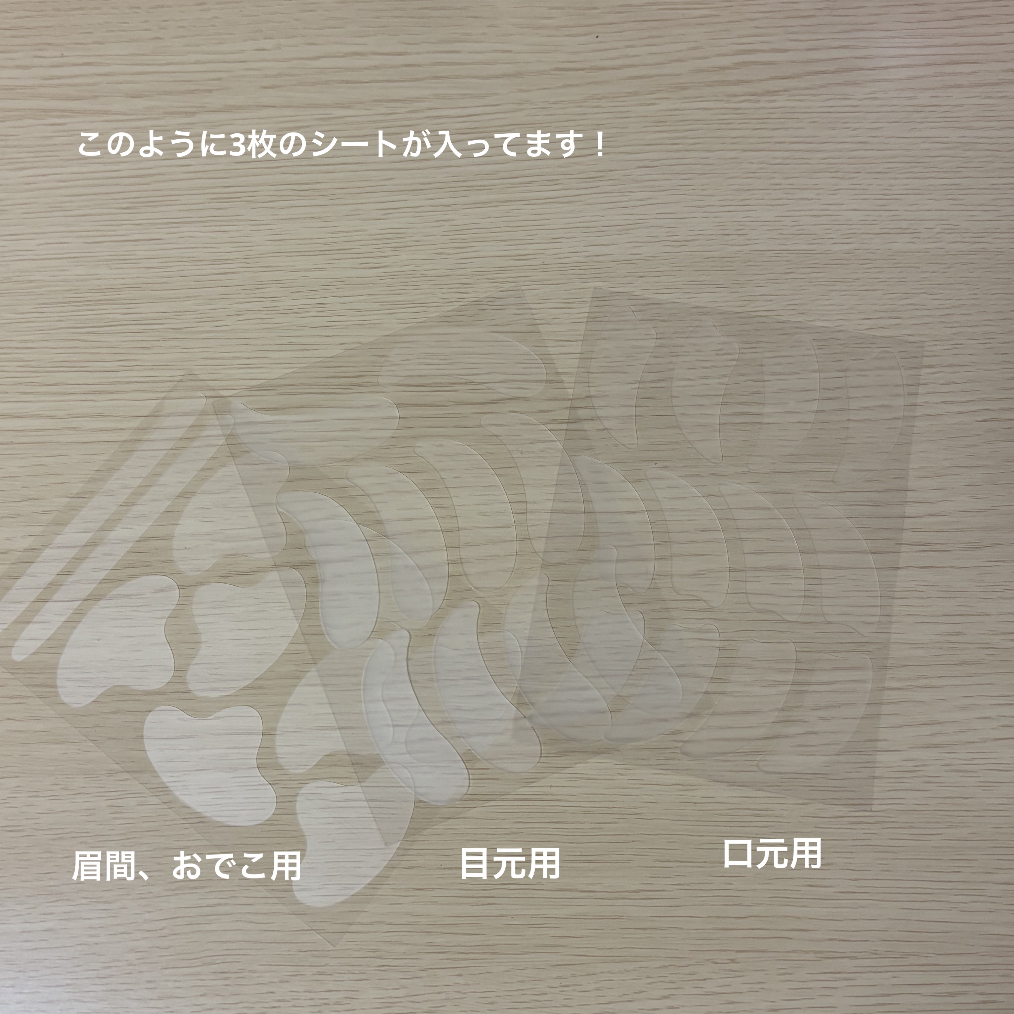 リンクルマスターパッチ/MADFORCOS/シートマスク・パックを使ったクチコミ（2枚目）