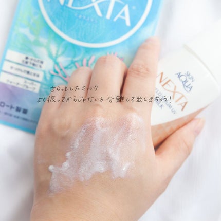 ネクスタ® シールドセラムUVミルク/スキンアクア/日焼け止めミルクを使ったクチコミ(3枚目)