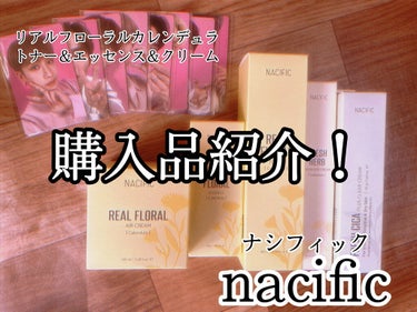 NACIFIC フレッシュハーブオリジン アイクリームのクチコミ「nacific

〜リアルフローラルカレンデュラ〜
・トナー
・エッセンス
・クリーム

〜フ.....」（1枚目）