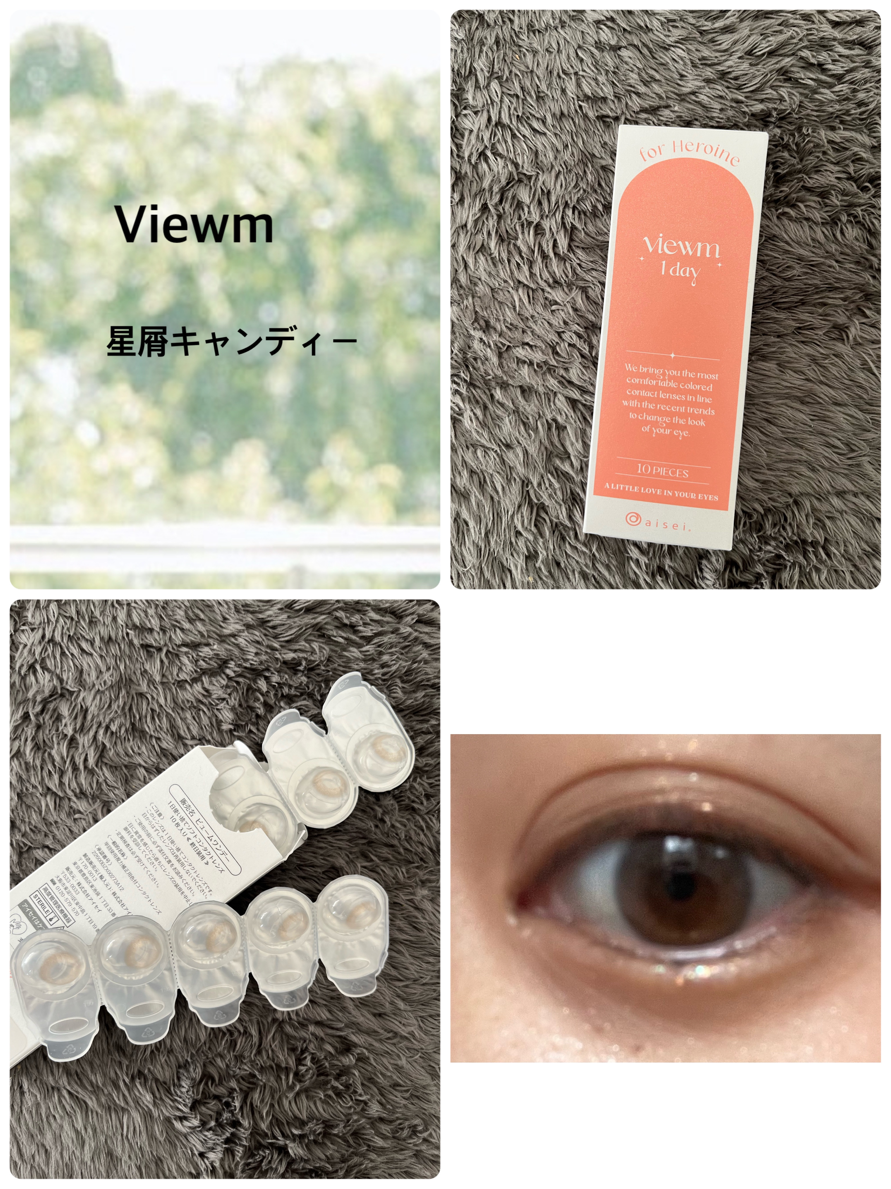 ビュームワンデー 星屑キャンディー/ビューム/ワンデー（１DAY）カラコンを使ったクチコミ（1枚目）