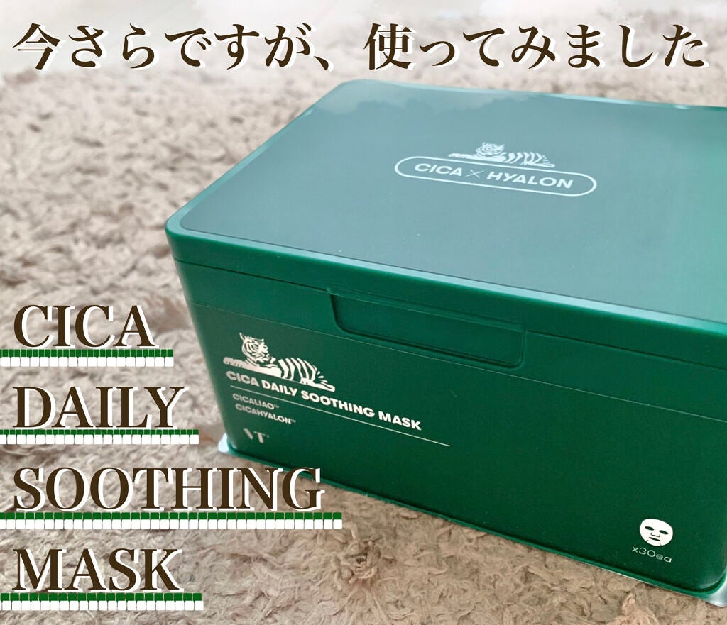 CICA デイリースージングマスク/VT/シートマスク・パックを使ったクチコミ(1枚目)