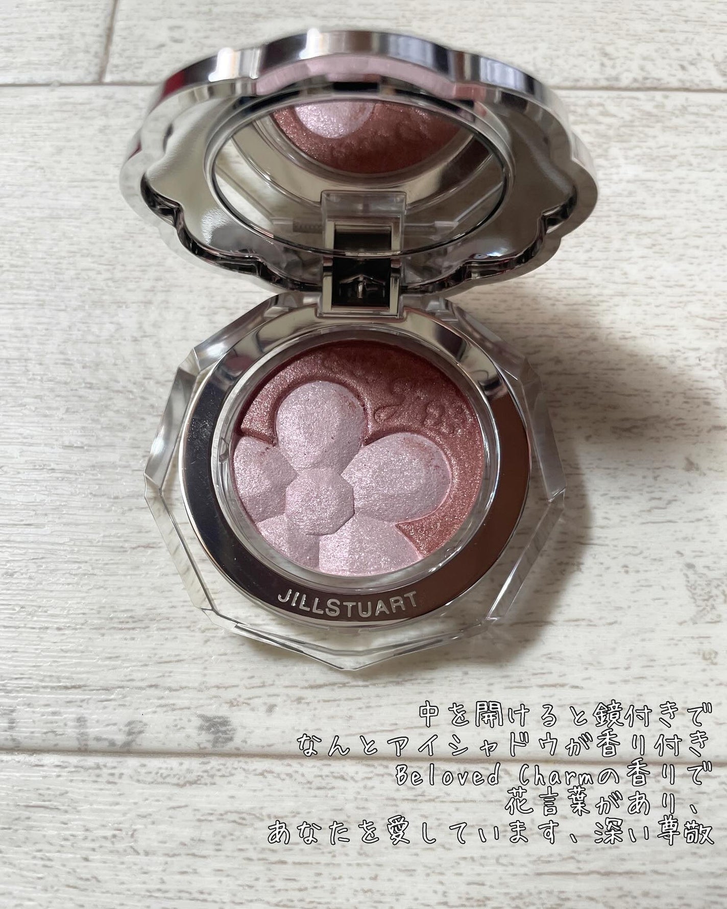 ジルスチュアート クリスタルブルーム ペタルクチュールアイズ デュオ/JILL STUART/アイシャドウパレットを使ったクチコミ(3枚目)