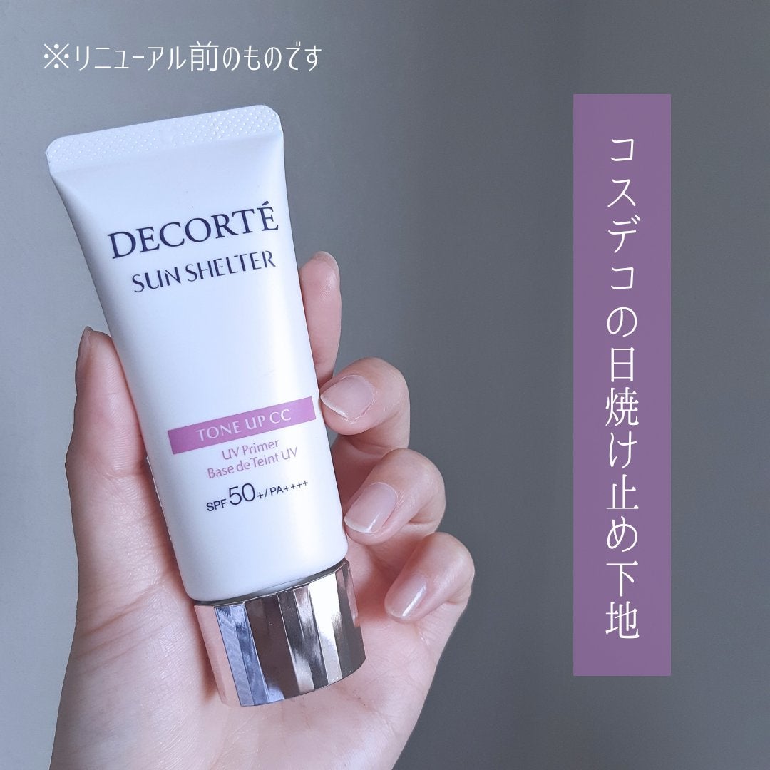 サンシェルター トーンアップCC/DECORTÉ/CCクリームを使ったクチコミ(2枚目)