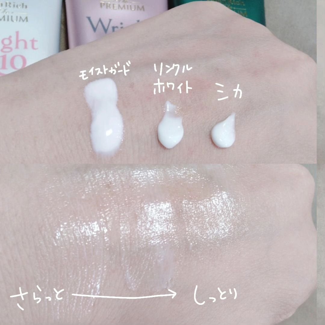 コエンリッチ ザ プレミアム 薬用CICAリペア ハンドクリーム/コエンリッチQ10/ハンドクリームを使ったクチコミ(5枚目)