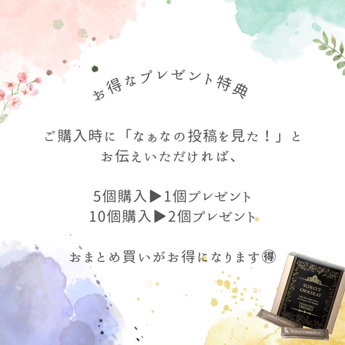 スリムカットショコラ/ラクシュミー/ボディサプリメントを使ったクチコミ(4枚目)